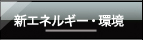 �V�G�l���M�[�E��