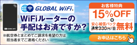 GLOBAL WIFI