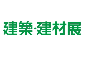 建築・建材展 2026 建築・建材展 2026 開催都市 イメージ