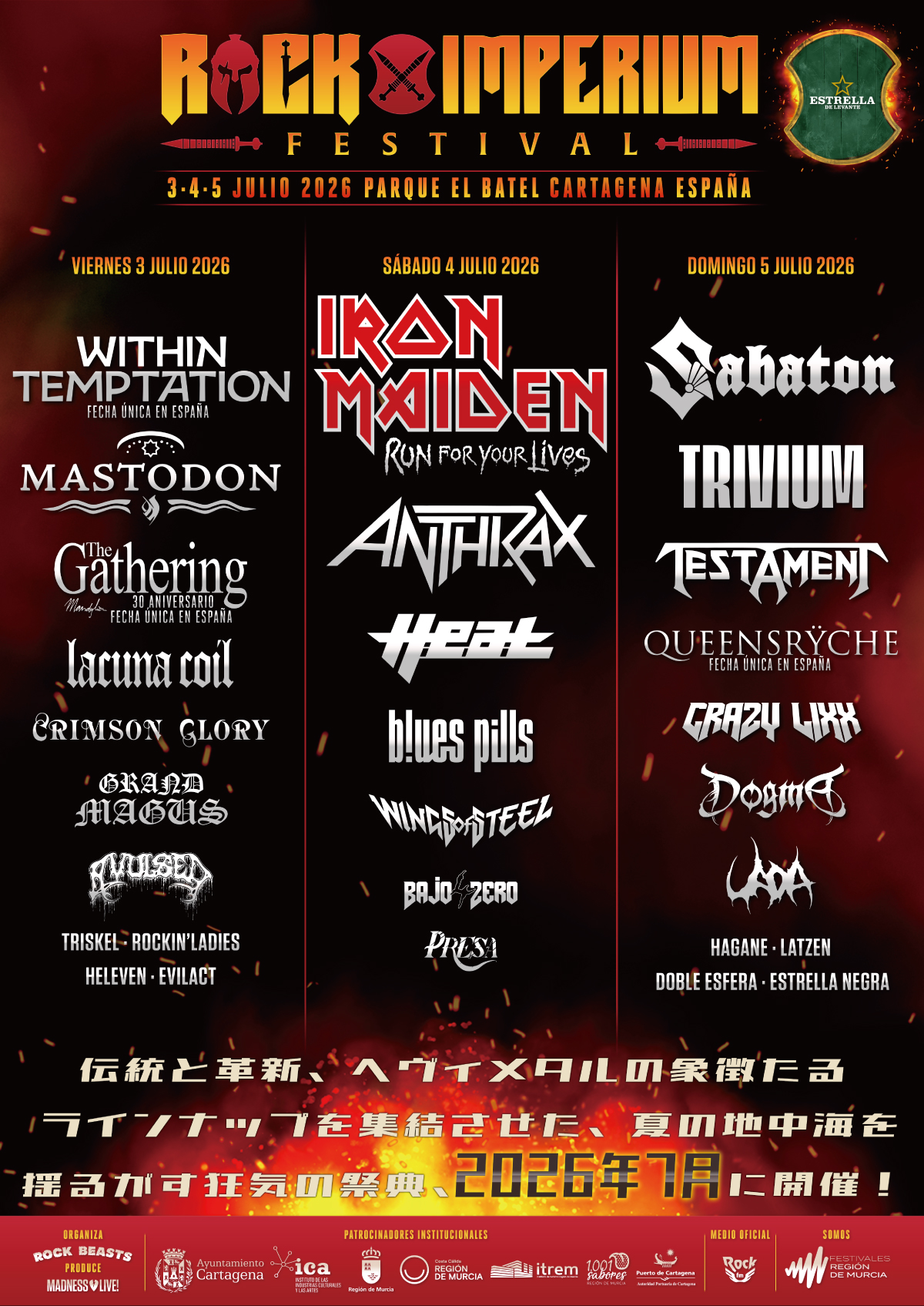 ROCK IMPERIUM FESTIVAL 2026
