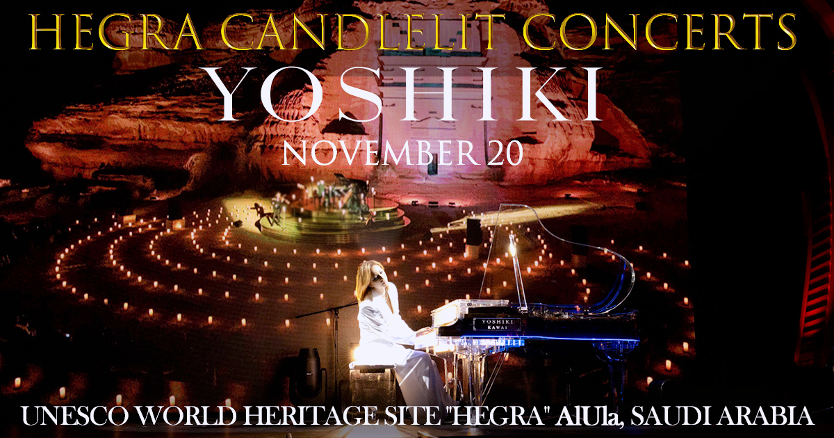 Hegra Candlelit Classics アルウラ5日間